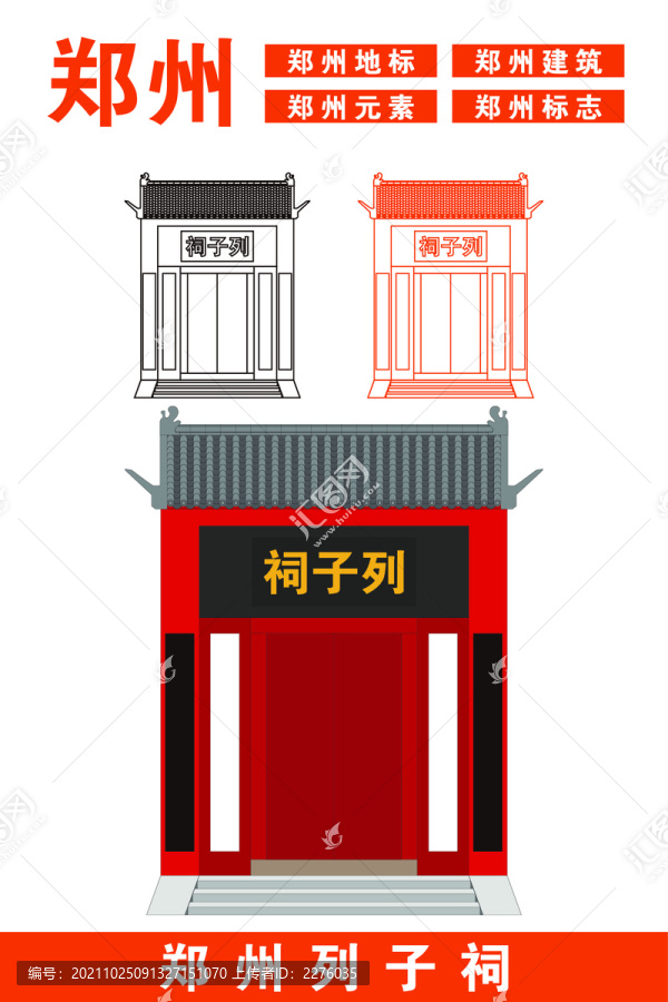 鄭州