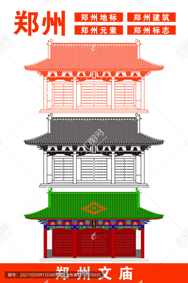 鄭州