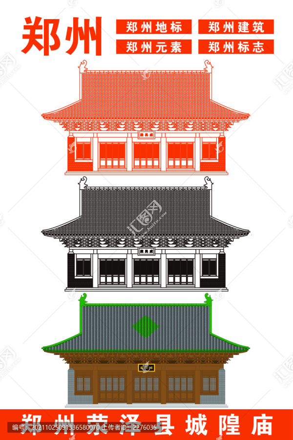 鄭州