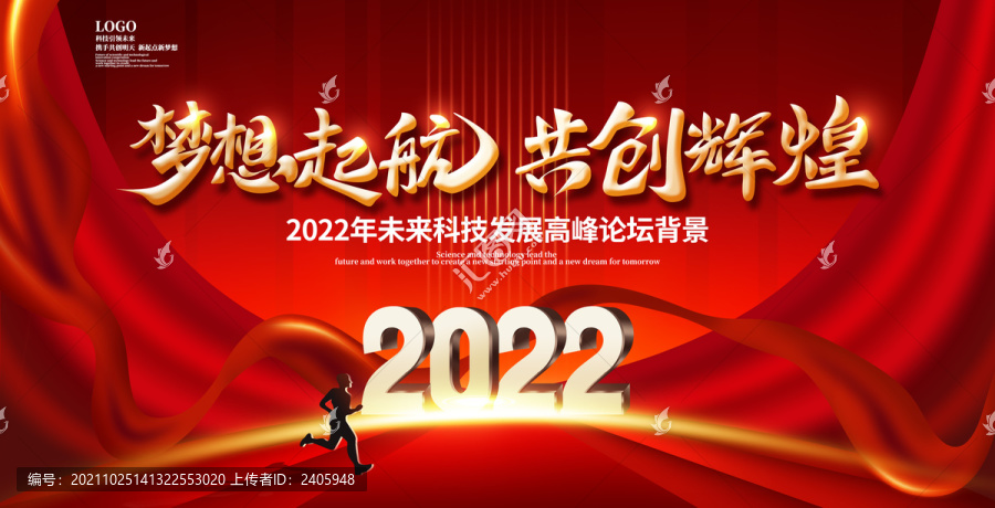 2022年會