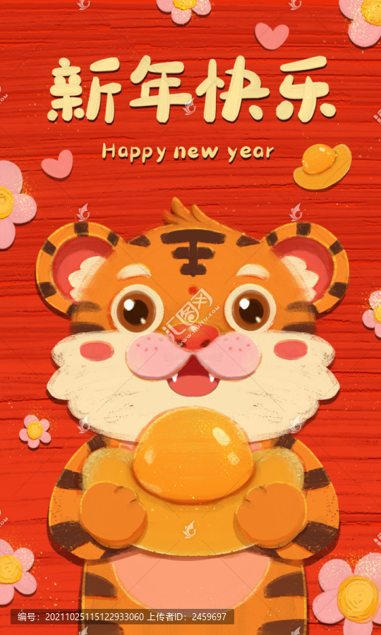 油畫風(fēng)新年老虎壁紙手機殼