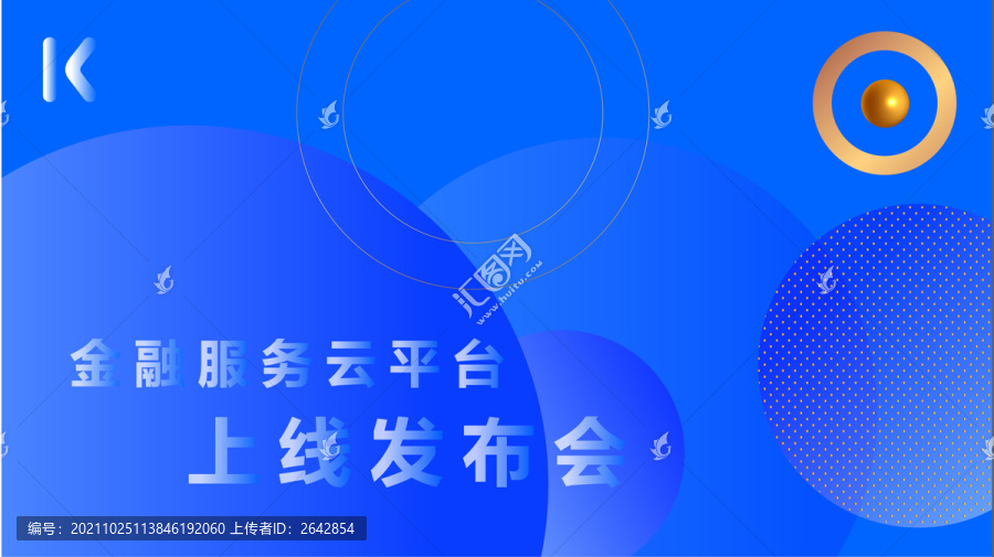 藍(lán)色科技