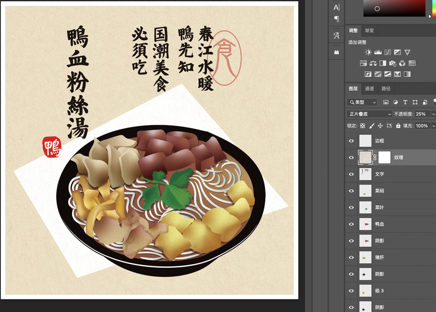 鴨血粉絲湯