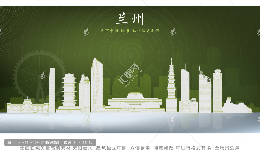 蘭州