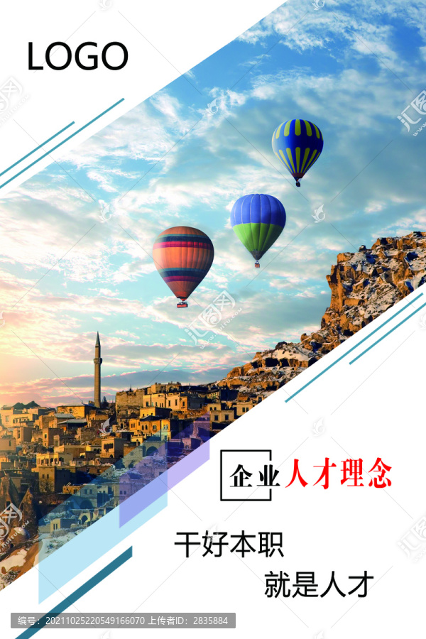 干好本職就是人才