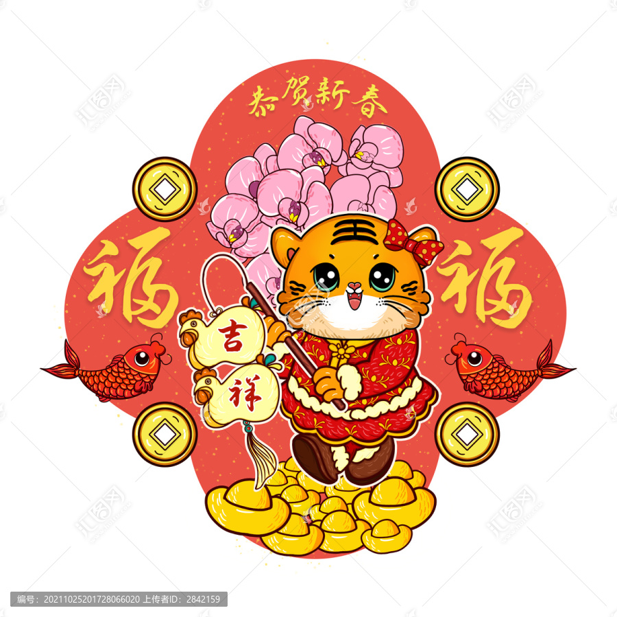 國潮虎年窗花