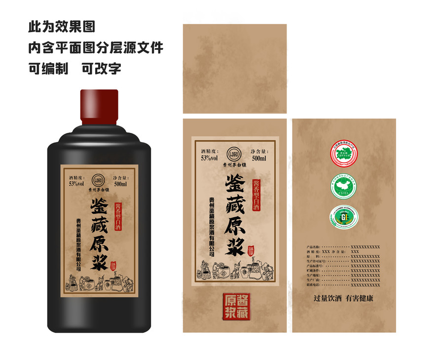 白酒包裝設(shè)計酒類酒瓶設(shè)計