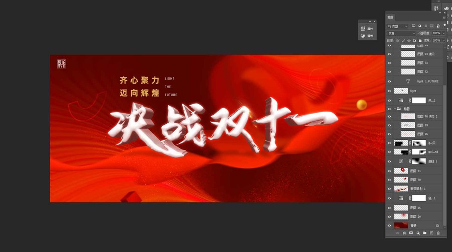 決戰(zhàn)雙十一