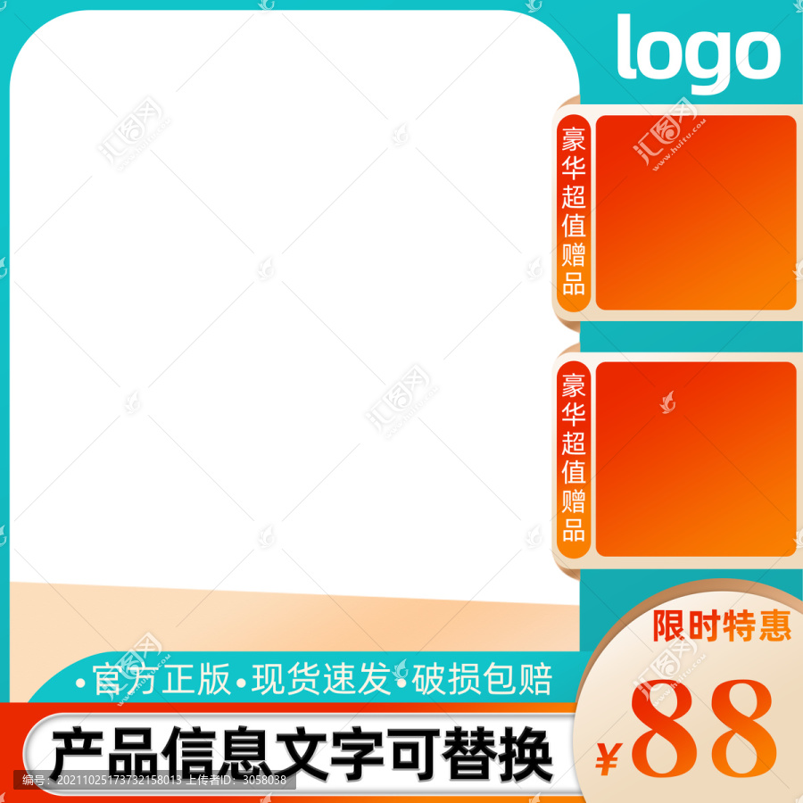藍色清新簡約淘寶天貓促銷主圖