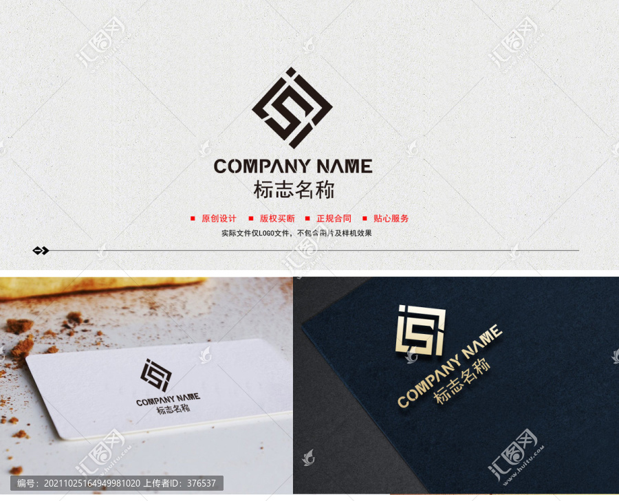 JS字母logo