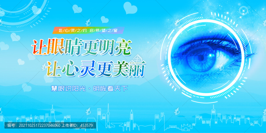 眼科海報(bào)