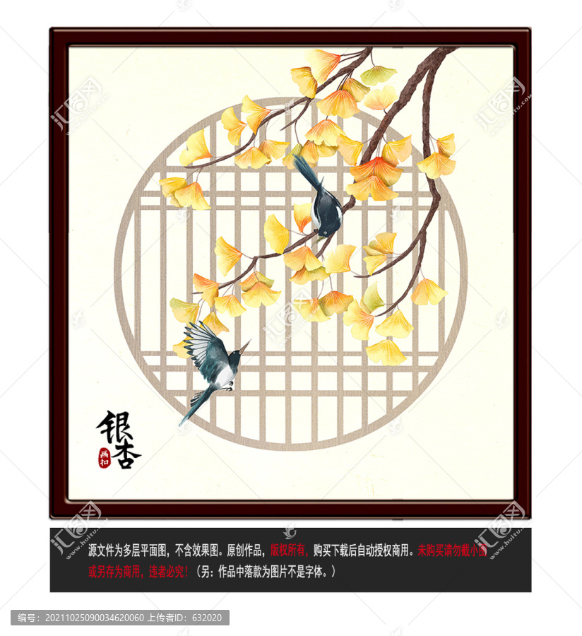 銀杏