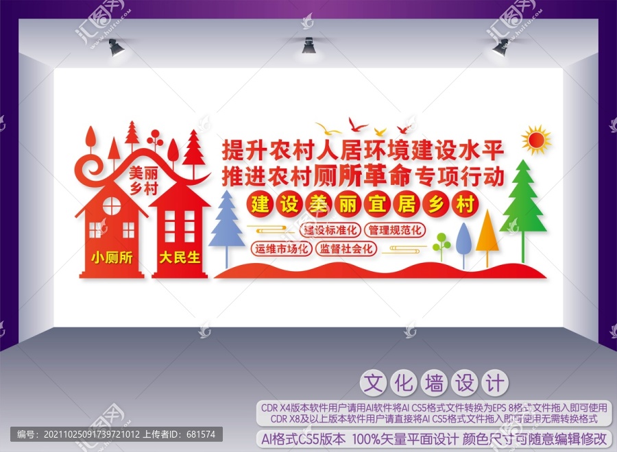小廁所大民生