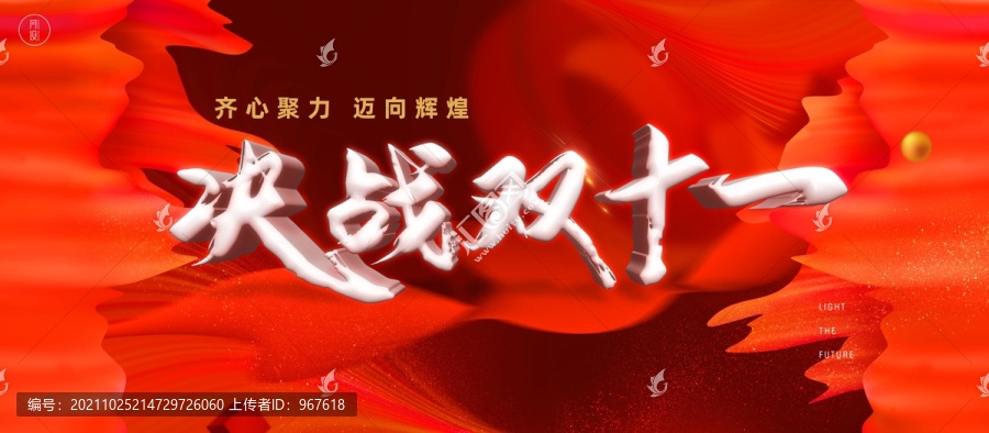 雙十一主kv