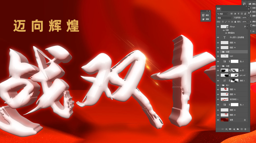 雙十一主kv