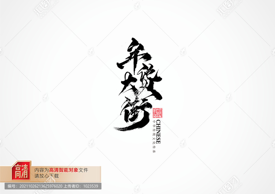 年貨大街