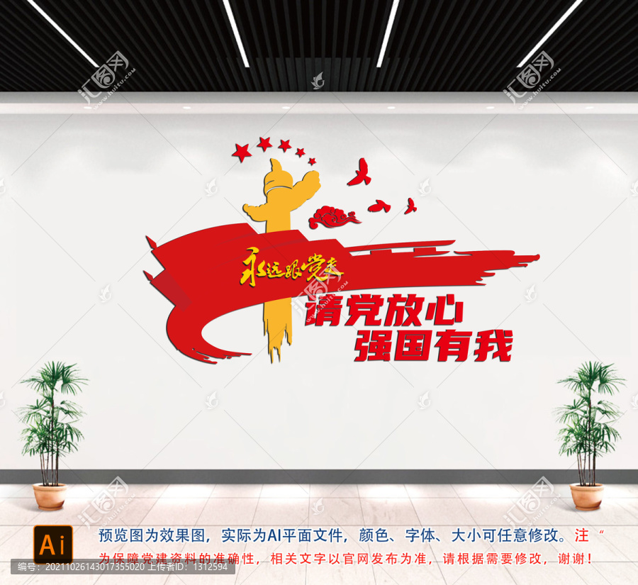 強國有我