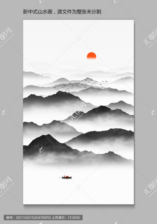 水墨山水畫