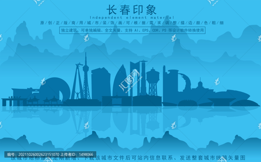 長(zhǎng)春