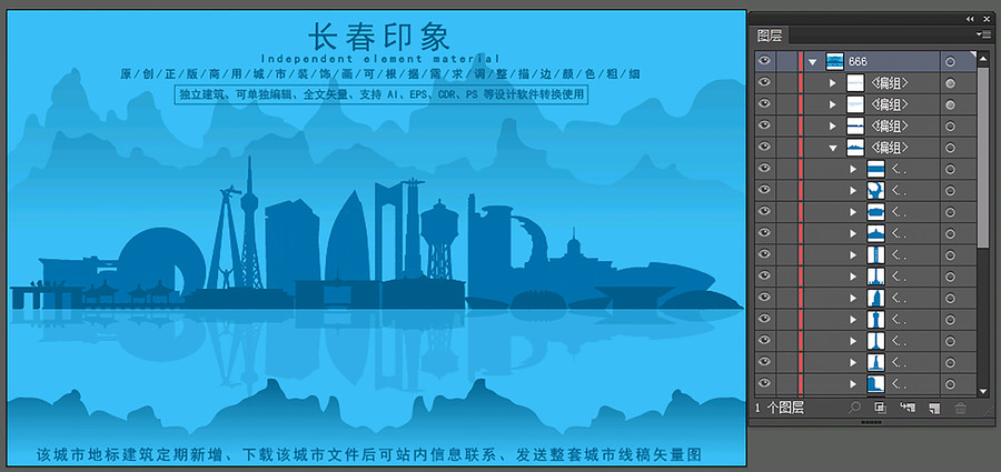長(zhǎng)春