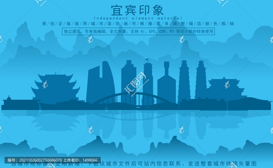 宜賓
