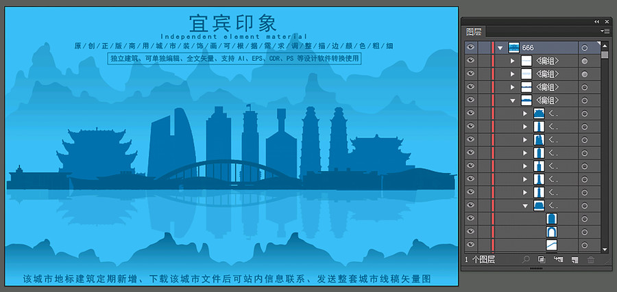 宜賓