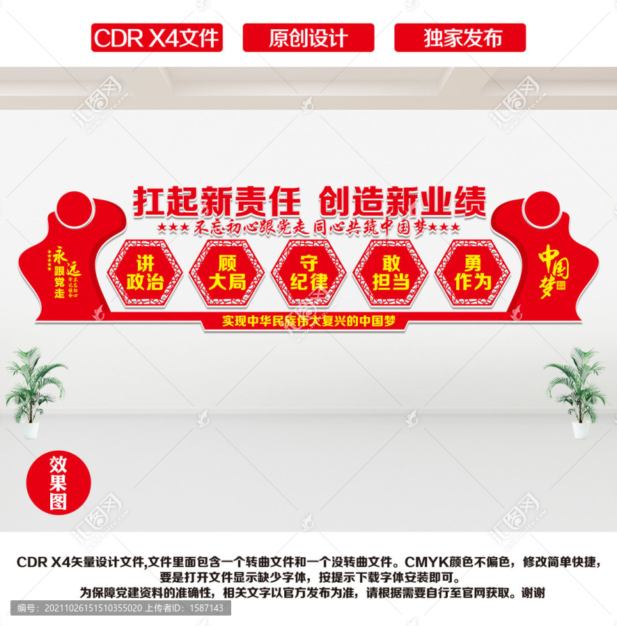企業(yè)黨建