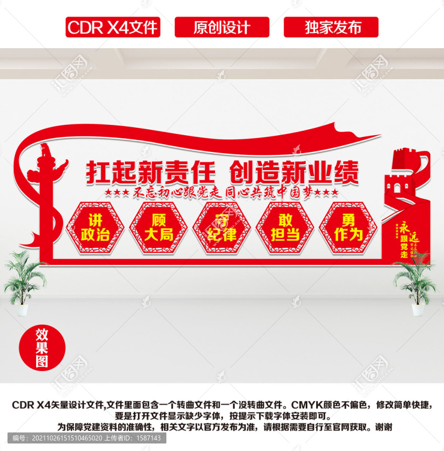 國有企業(yè)黨建