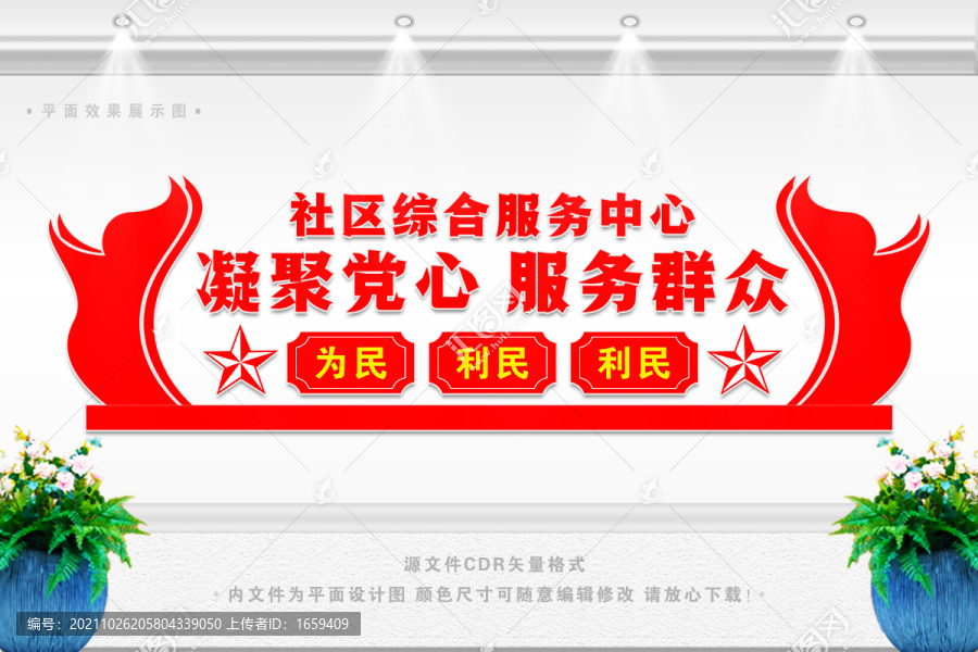 社區(qū)綜合服務(wù)中心