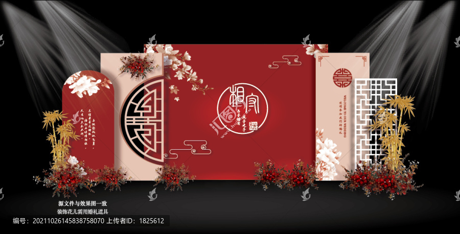 中式婚禮效果圖