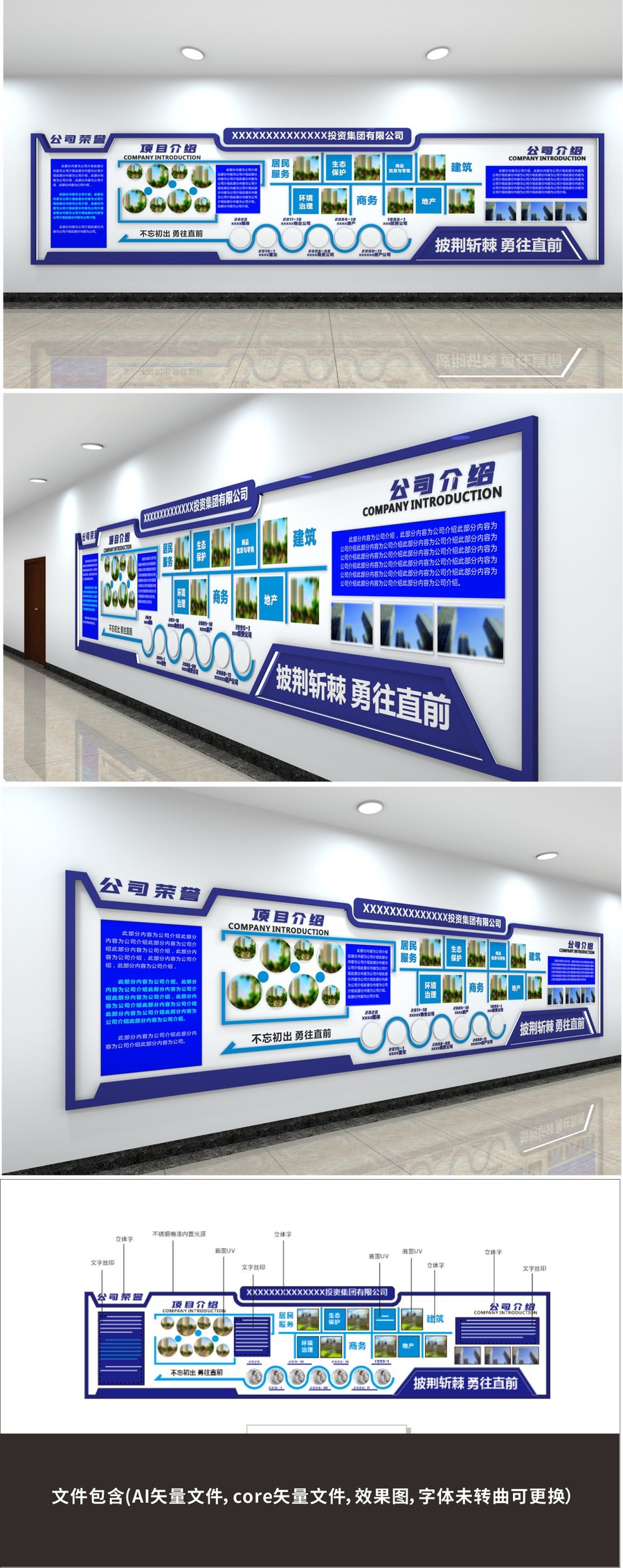 企業(yè)文化墻