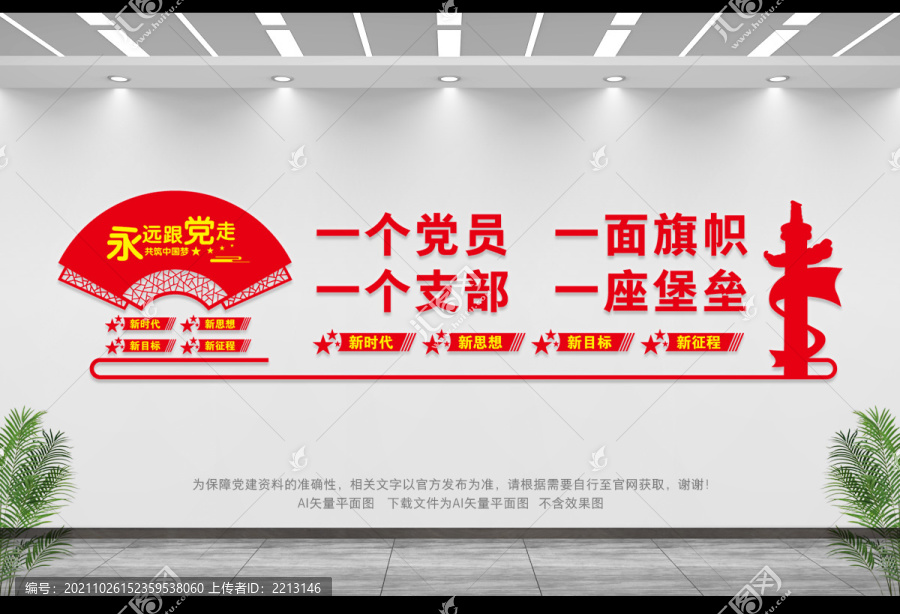 一個(gè)支部