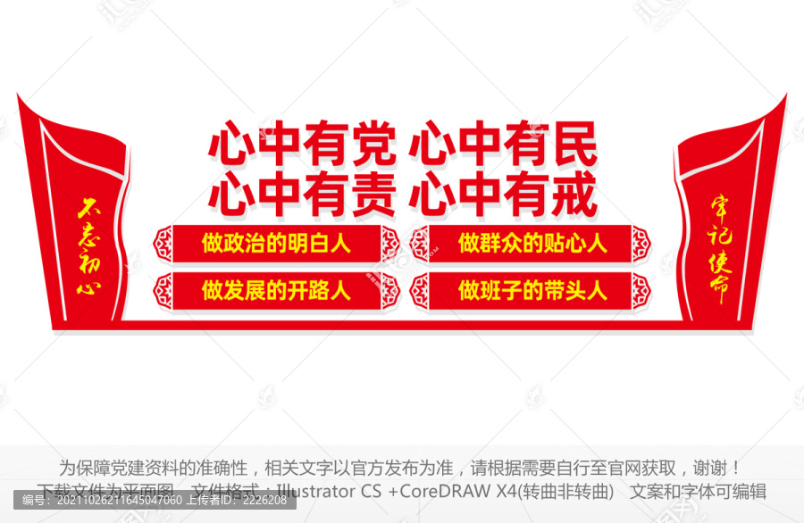 做發(fā)展的領(lǐng)路人