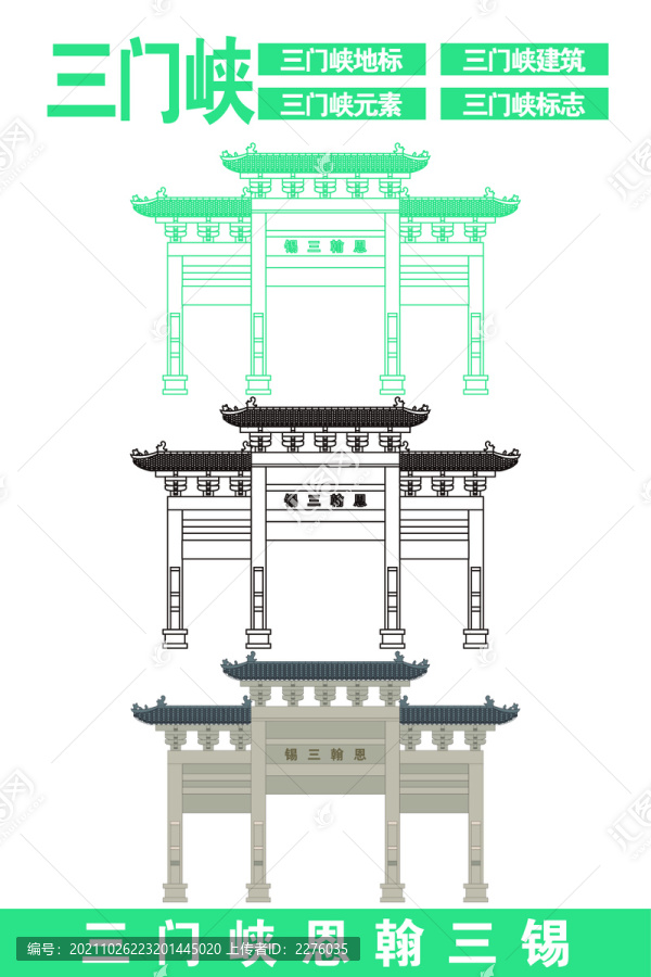 三門峽