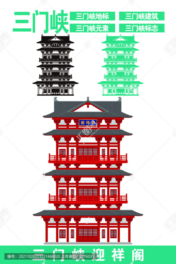 三門峽
