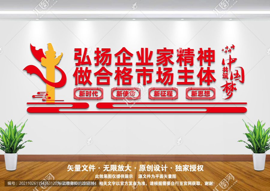 弘揚(yáng)企業(yè)家精神