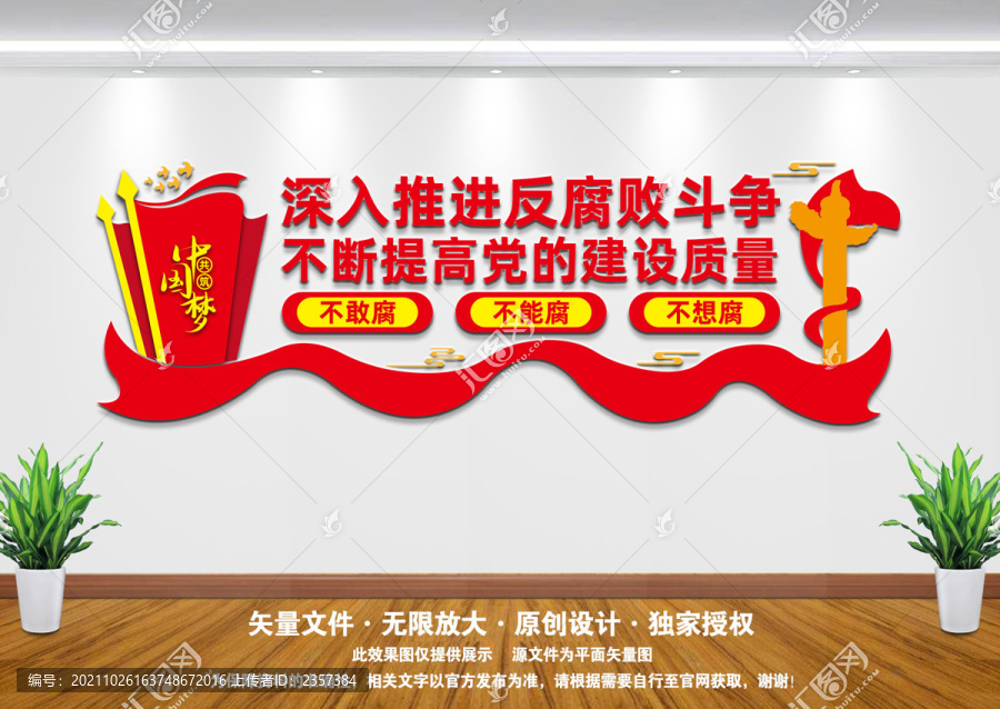 推進(jìn)反腐敗斗爭