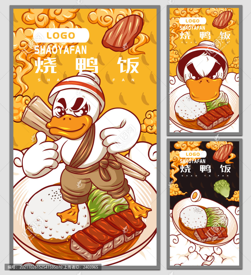 燒鴨飯海報