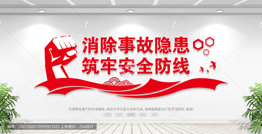 安全生產(chǎn)標(biāo)語(yǔ)
