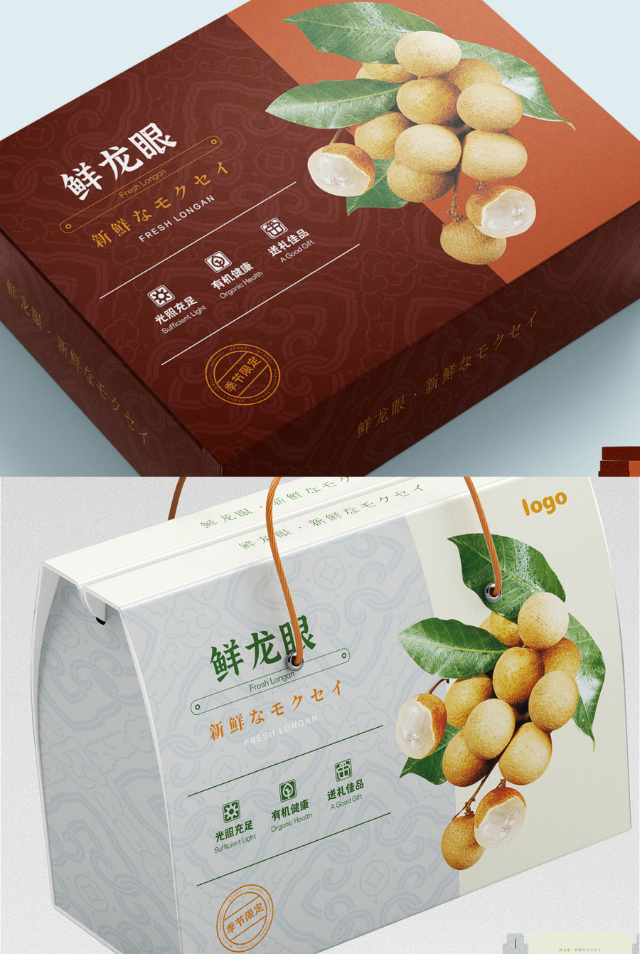 龍眼包裝