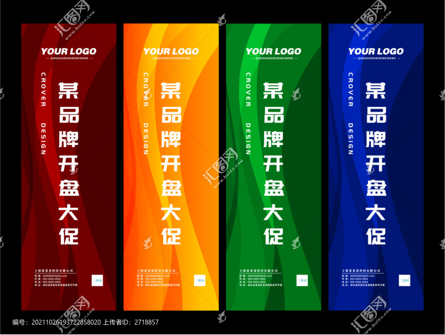 刀旗