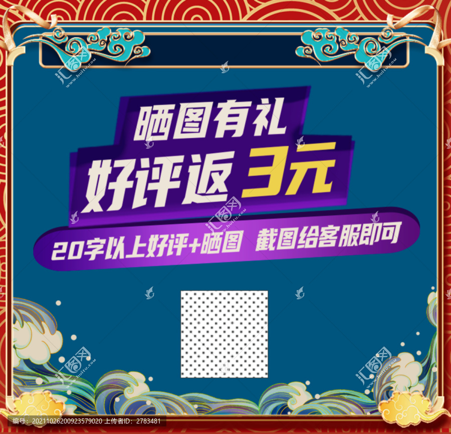 外賣好評返現(xiàn)卡