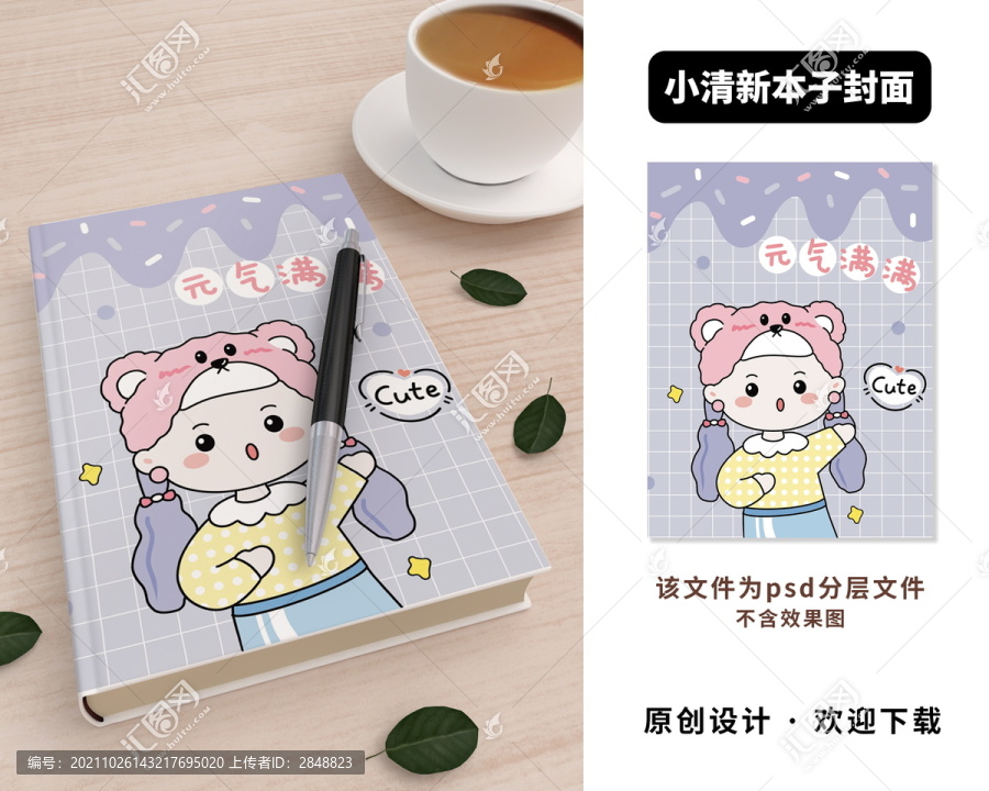 卡通手繪可愛運動少女封面設計