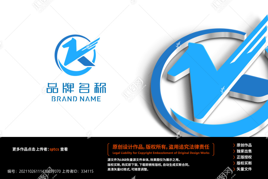 K馬頭飛馬駿馬LOGO設計