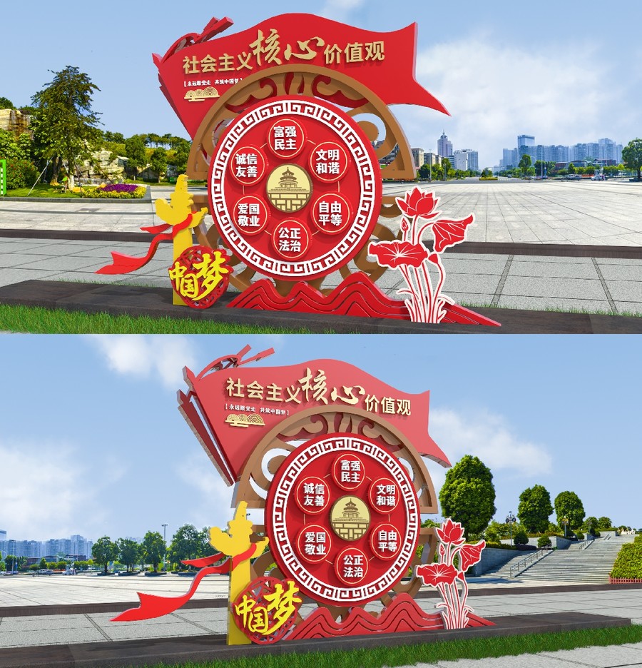 價(jià)值觀雕塑
