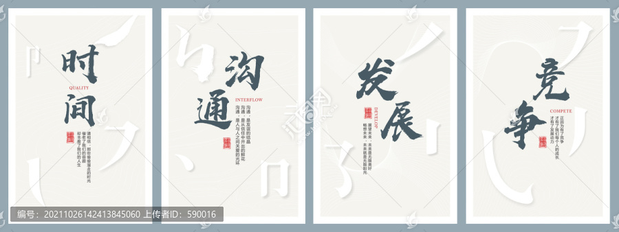 企業(yè)文化