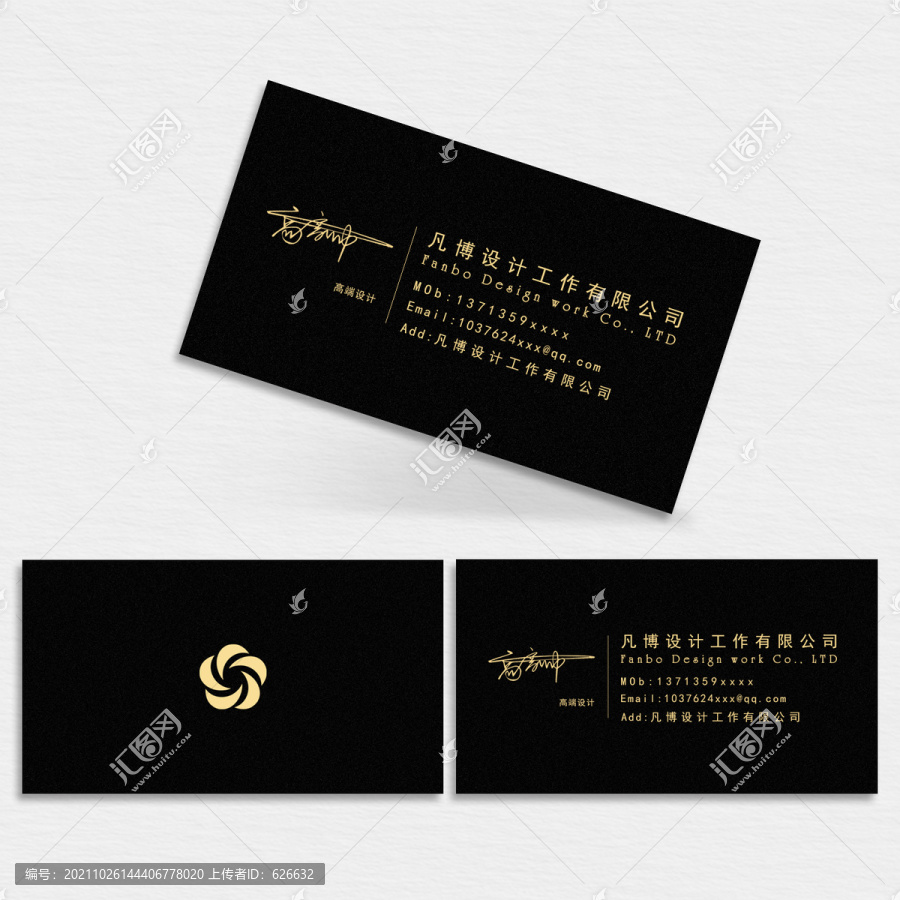 黑色燙金名片
