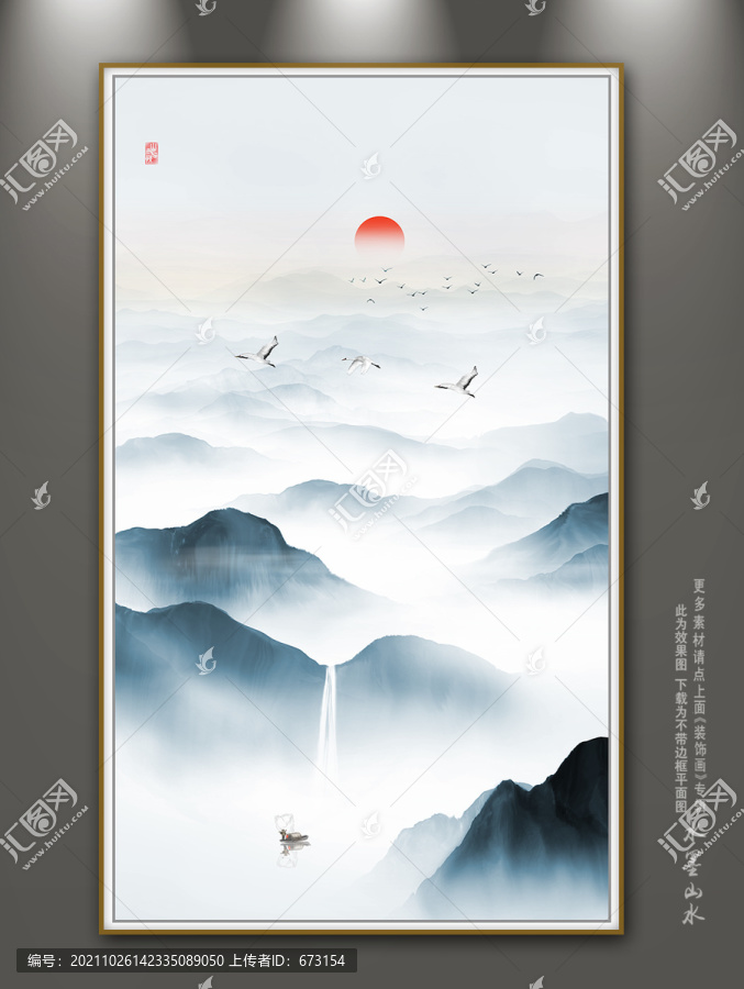 山水畫