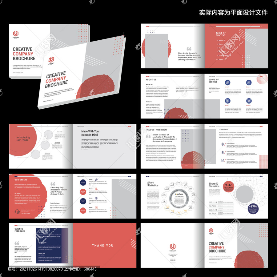 紅色招生畫冊id設(shè)計模板