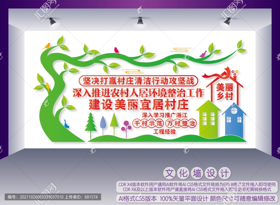 堅決打贏村莊清潔行動攻堅戰(zhàn)
